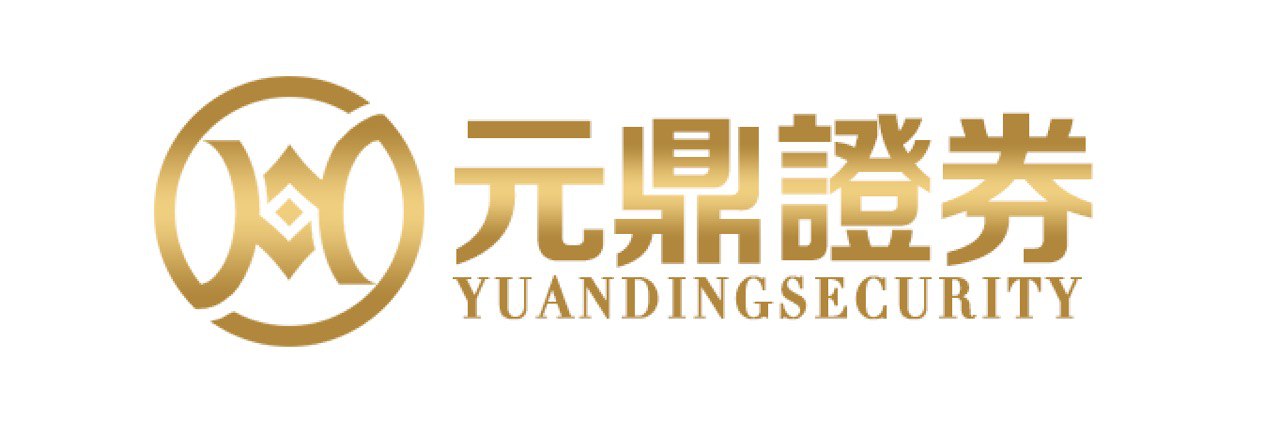 元鼎证券_元鼎证券官网入口_正规配资十大排名